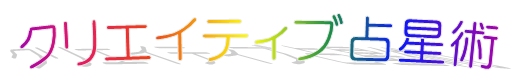 �N���G�C�e�B�u�萯�p